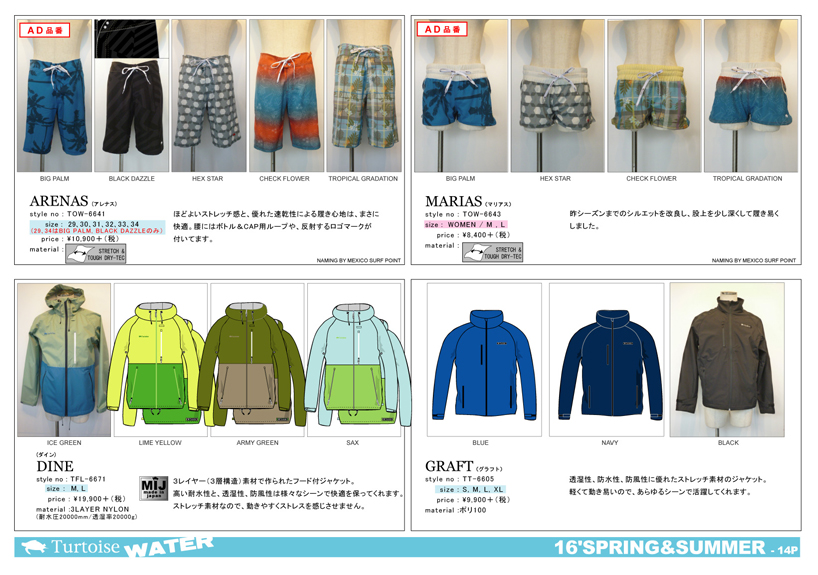 2016 Spring&Summer Page14
